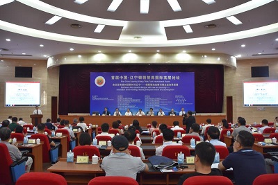 首屆中國遼寧銀領(lǐng)智庫國際高層論壇在沈陽順利召開