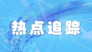 營口三月新聞熱詞翻譯