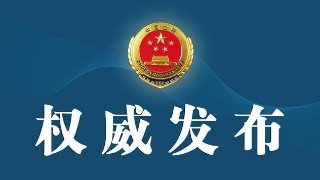 營口新冠肺炎疫情相關(guān)中英詞匯(三)