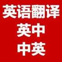 營口2020年翻譯公司必知的英語翻譯關(guān)鍵詞