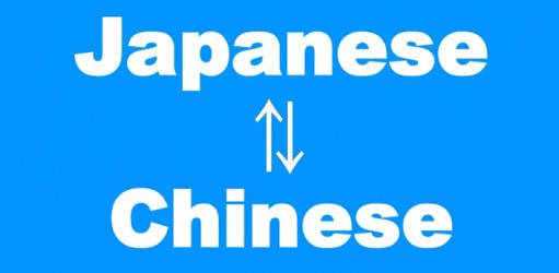 沈陽最好的日語翻譯公司在哪里?
