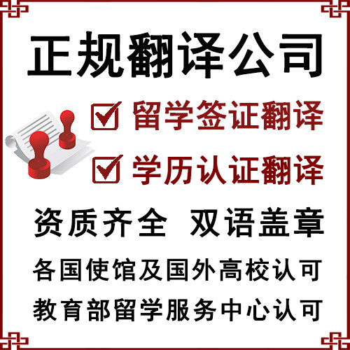 阿拉善盟成績單翻譯 學歷證明翻譯 - 斯特翻譯公司