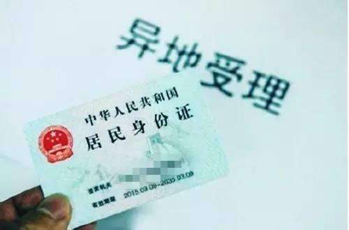 朝陽居民身份證翻譯_境(國)外居民身份證翻譯