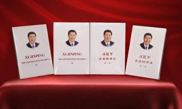 英語翻譯  英語翻譯公司《習(xí)近平談治國理政》