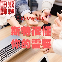 英語(yǔ)翻譯公司 學(xué)習(xí)在路上之后疫情新熱詞