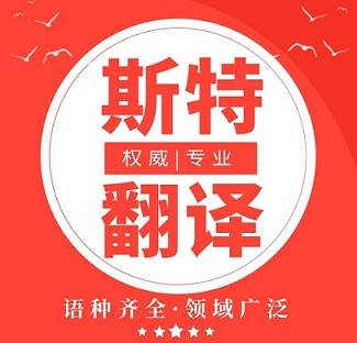 翻譯機(jī)構(gòu) 沈陽翻譯機(jī)構(gòu) 正規(guī)資質(zhì)翻譯機(jī)構(gòu)