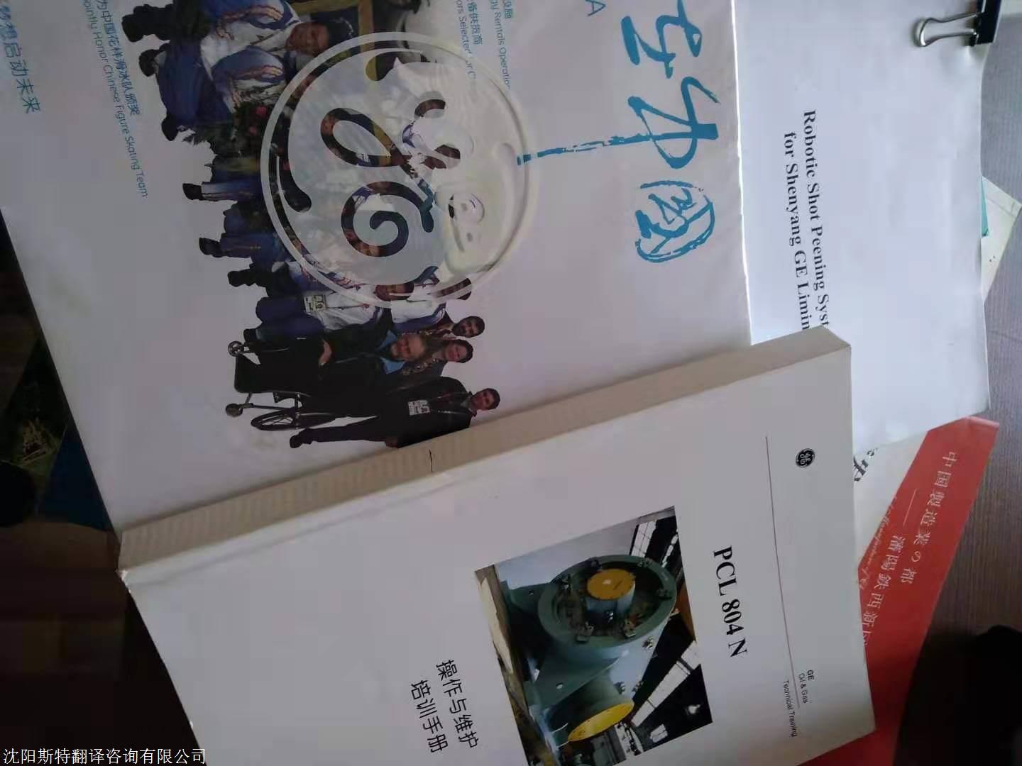 2023大型標(biāo)書翻譯-專業(yè)提供各行業(yè)標(biāo)書翻譯