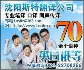 工業(yè)標準翻譯_行業(yè)規(guī)范文件翻譯公司_遼寧斯特翻譯