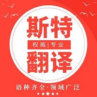 遼陽翻譯公司|遼陽有資質(zhì)的翻譯公司|遼陽正規(guī)翻譯機(jī)構(gòu)|遼陽翻譯公司官網(wǎng)